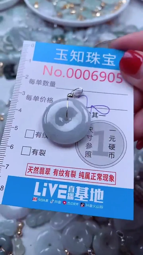 吊坠(不含链)未镶嵌翡翠6905