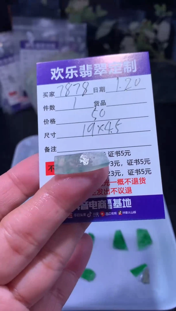 【闪购商品】定制翡翠未镶嵌天然翡翠缅甸A货材料