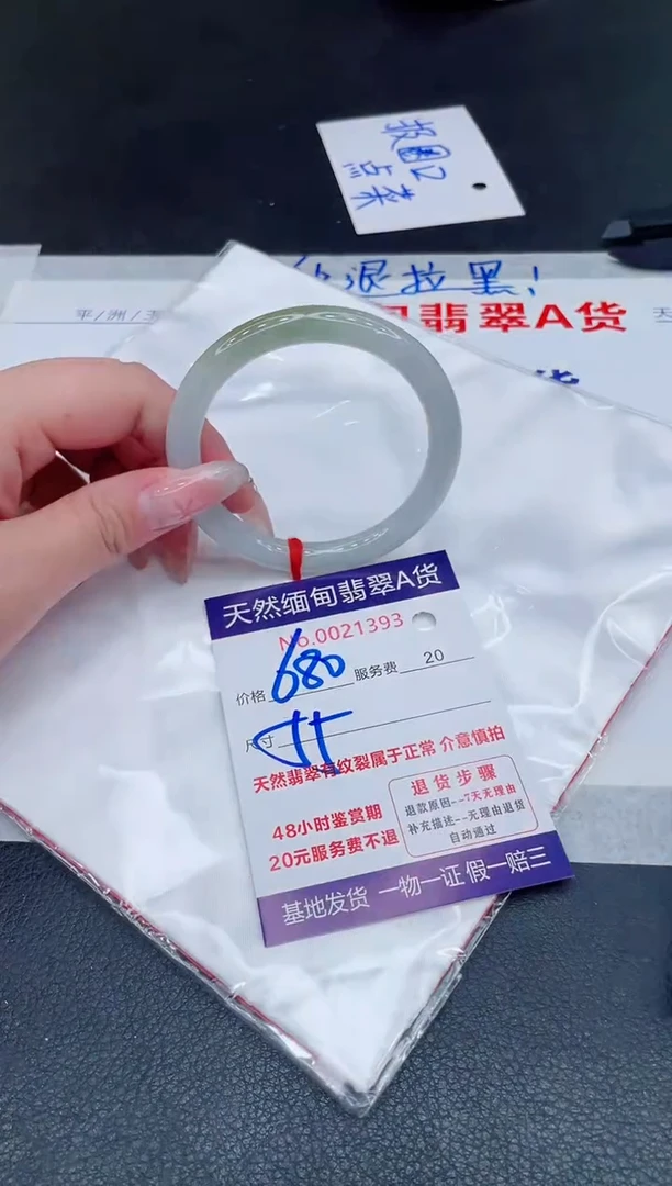 未镶嵌手镯翡翠1