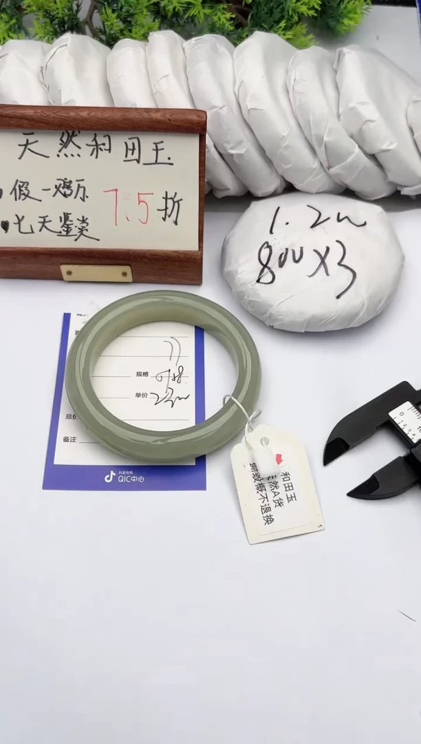 【闪购商品】和田玉手镯未镶嵌柯沛77