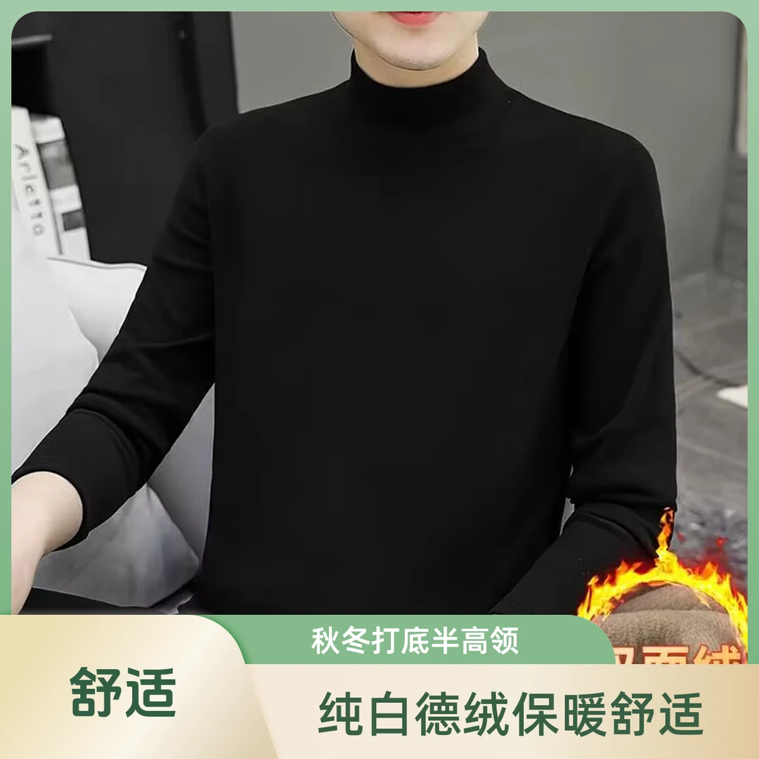 【一件也过冬】纯白色德绒打底衫男秋冬青少年半高领长袖t恤上衣男