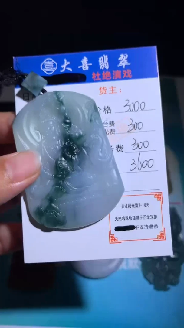 未镶嵌定制翡翠毛货-不退不换