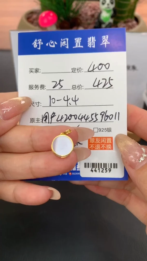 18K金镶嵌定制翡翠B265