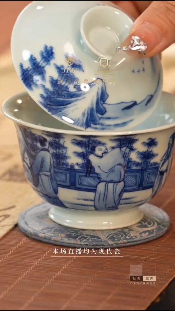 宁封窑柴窑青花竹林人物盖碗