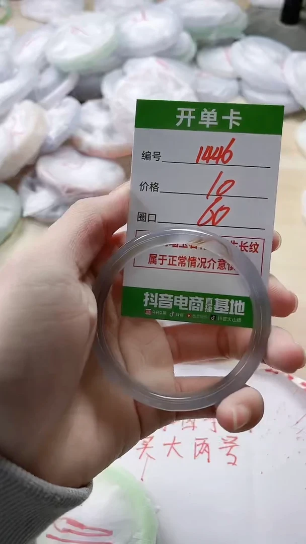 【闪购商品】玛瑙/玉髓手镯未镶嵌1446