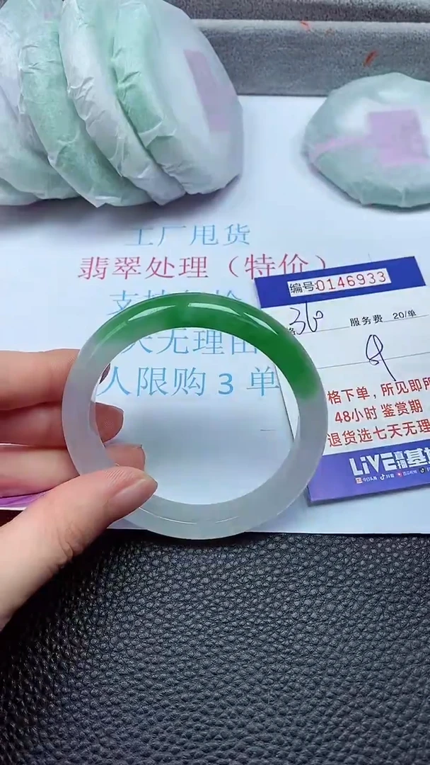 拍下以实物为准00146933