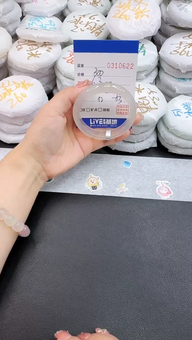 玛瑙/玉髓手镯未镶嵌0622