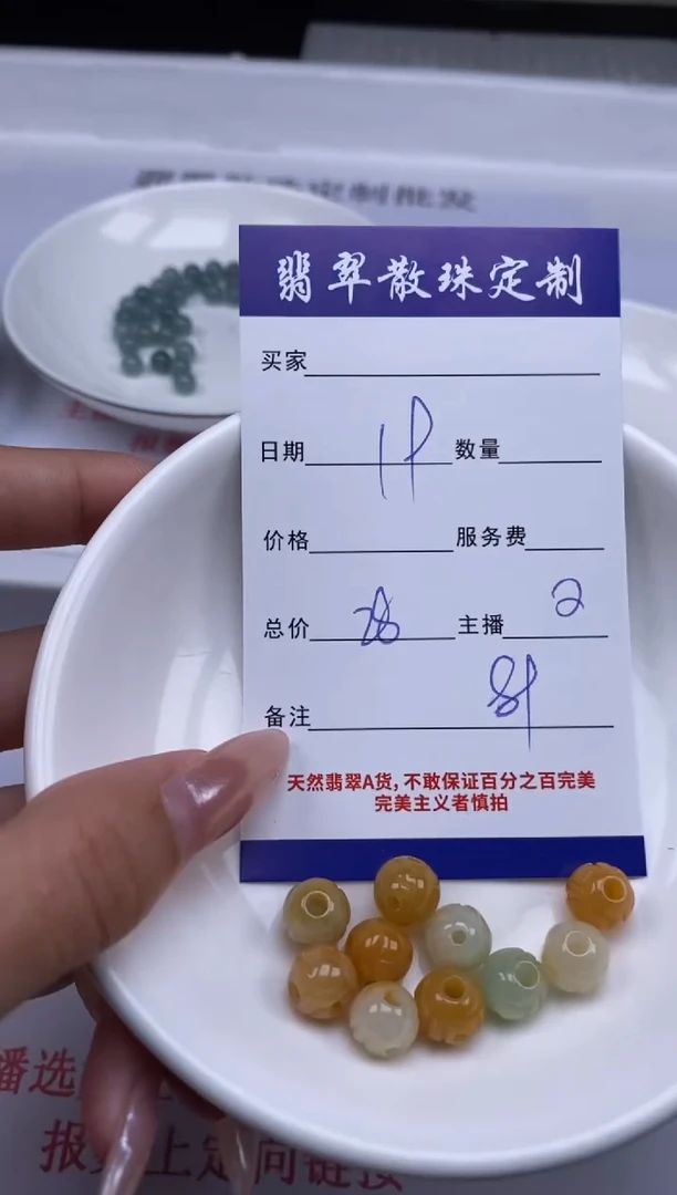 翡翠未镶嵌颈饰贞城散珠批发DIY编制