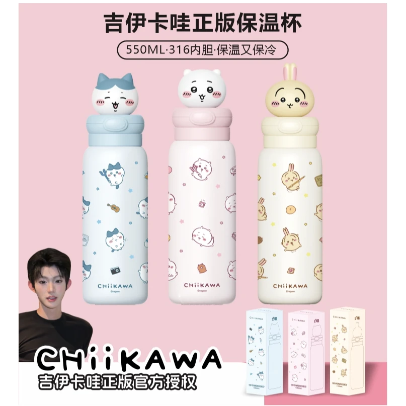 【阿豪专属】chiikawa吉伊卡哇可爱公仔高颜值吸管便携随手保温杯