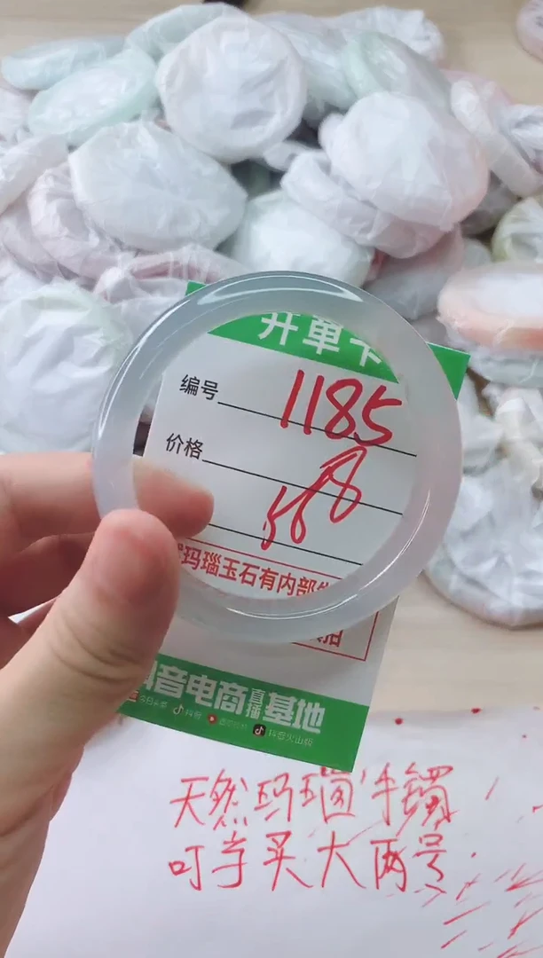 玛瑙/玉髓手镯未镶嵌1185
