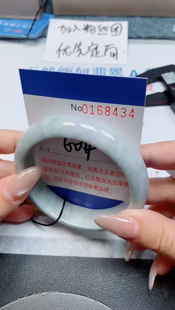 未镶嵌手镯翡翠天然缅甸翡翠168434