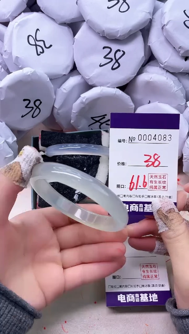 【闪购商品】玛瑙/玉髓手镯未镶嵌4083