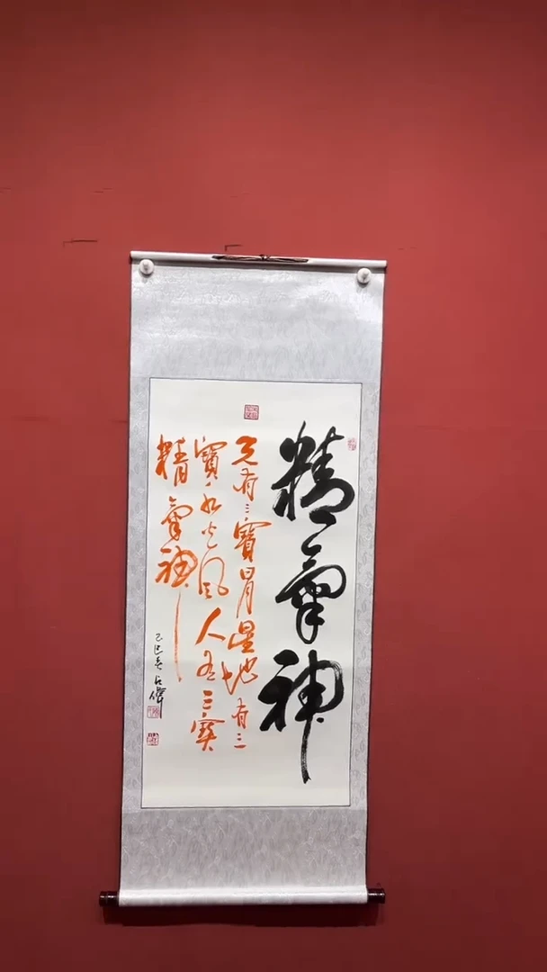 【闪购商品】书法陈占伟老师精气神