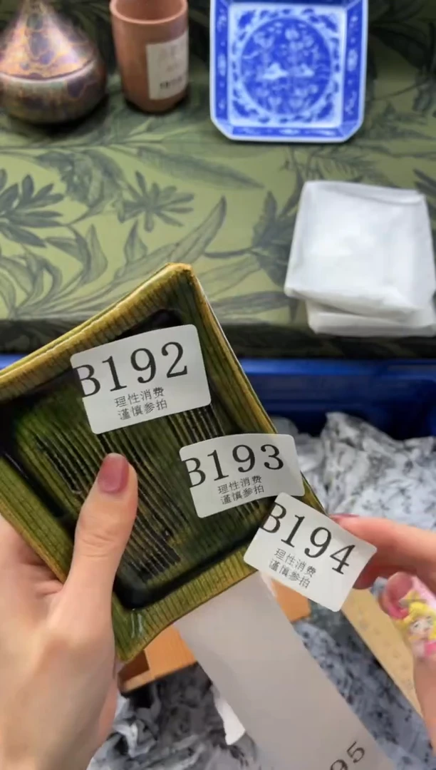 瓷片方****y       B194