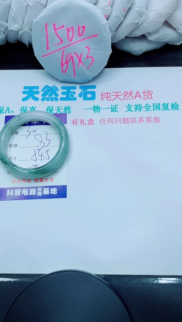 【闪购商品】石英质玉手镯未镶嵌30