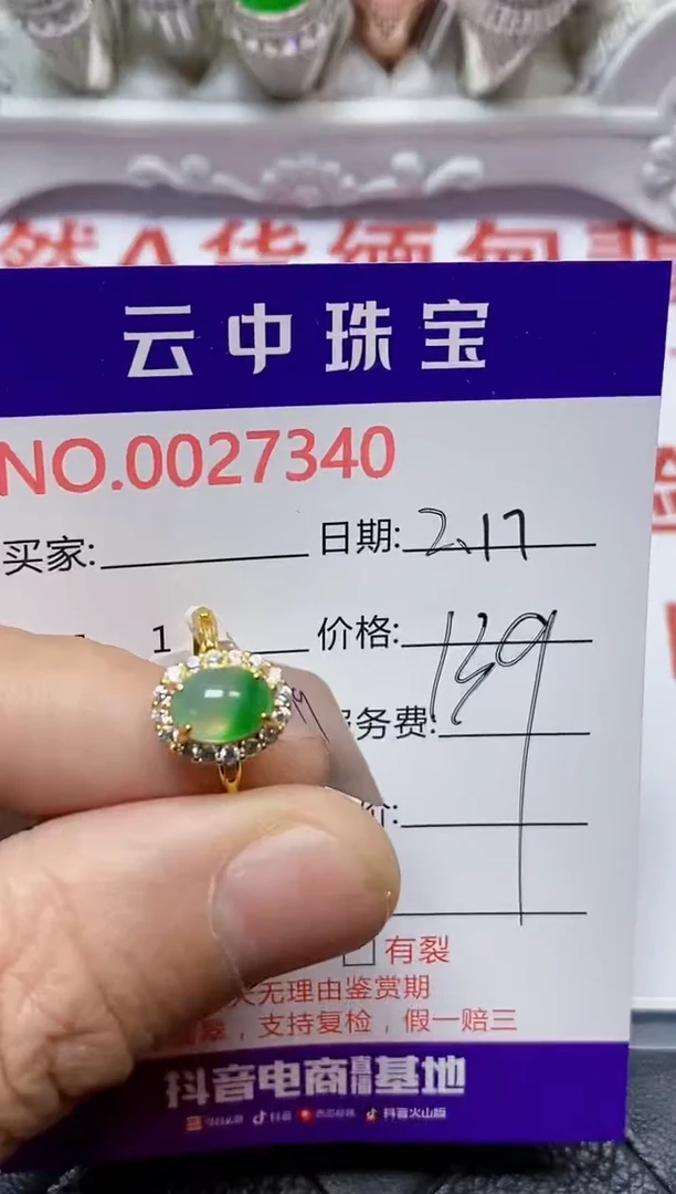 【闪购商品】翡翠戒指银S925镶嵌/7340