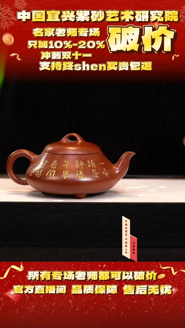 茶壶紫砂86号   王     老清水    320c