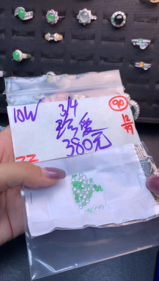 未镶嵌定制翡翠珍***√毛货需精细抛光多样性发一件蛋面+380元090