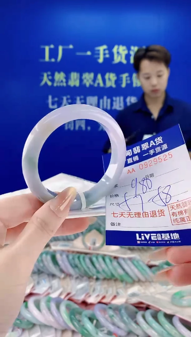 未镶嵌手镯翡翠25
