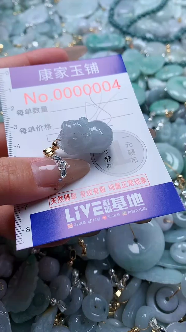 翡翠未镶嵌吊坠(不含链)004
