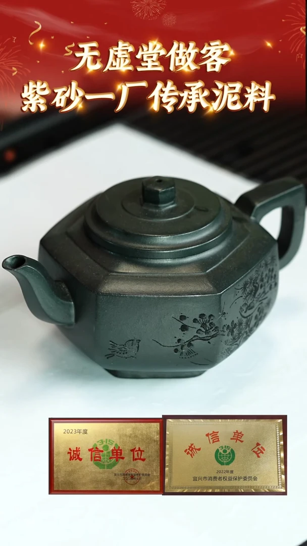 【闪购商品】紫砂茶壶17 无虚堂专场  老墨绿