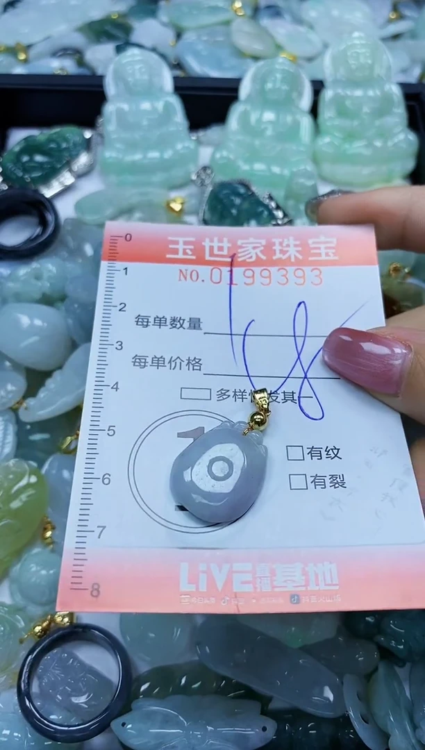 【闪购商品】翡翠颈饰未镶嵌闪购0199393