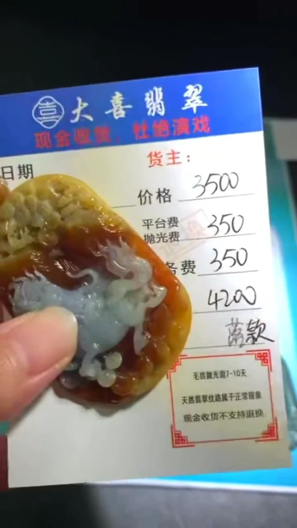 未镶嵌定制翡翠-毛货-不退不换-