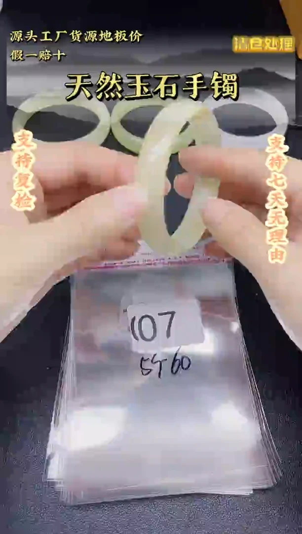 未镶嵌手镯石英质玉07