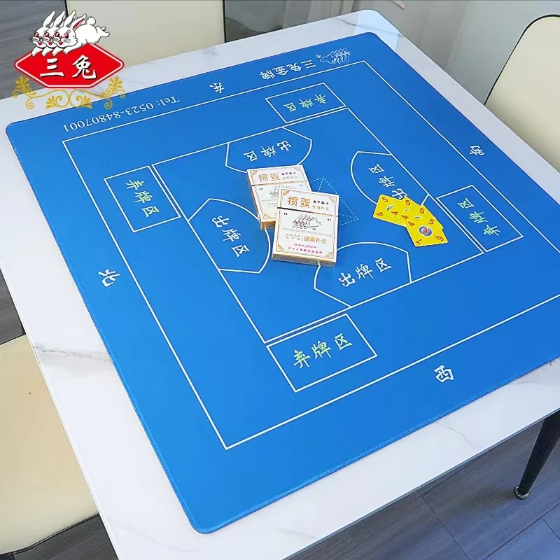扑克牌桌垫85cm掼蛋桌垫竞技桌布三兔特制加厚绒垫不掉色无异味