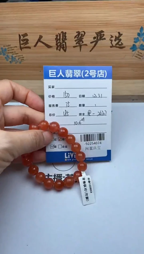 颈饰未镶嵌南红玛瑙珠串多人-92254074