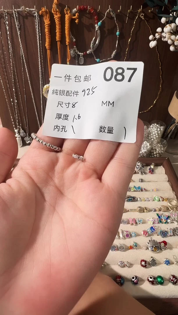 无足银粉锆石跑环
