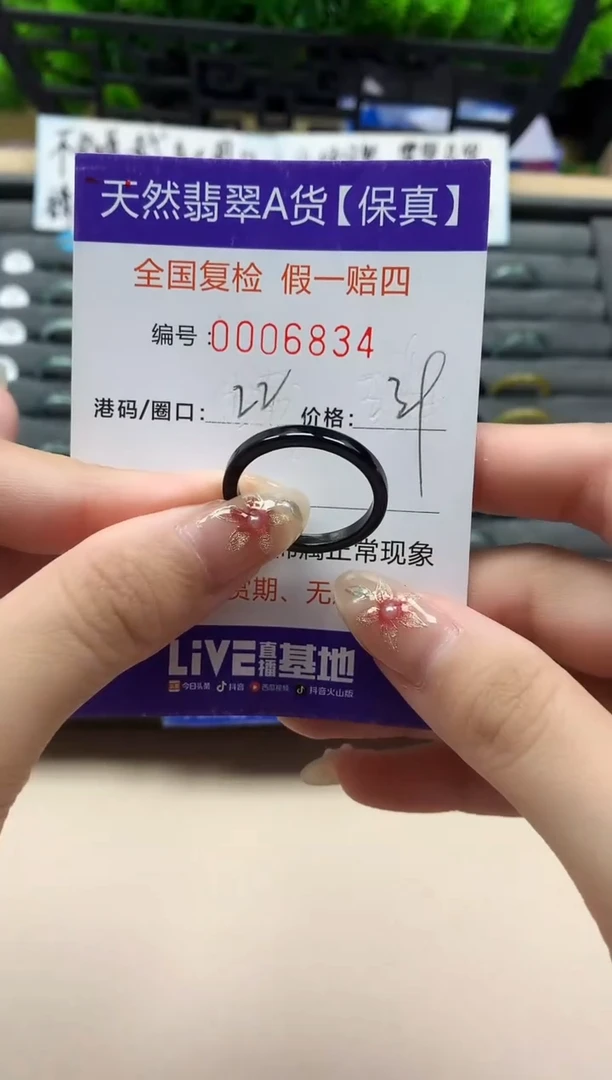 未镶嵌戒指翡翠天然  6834