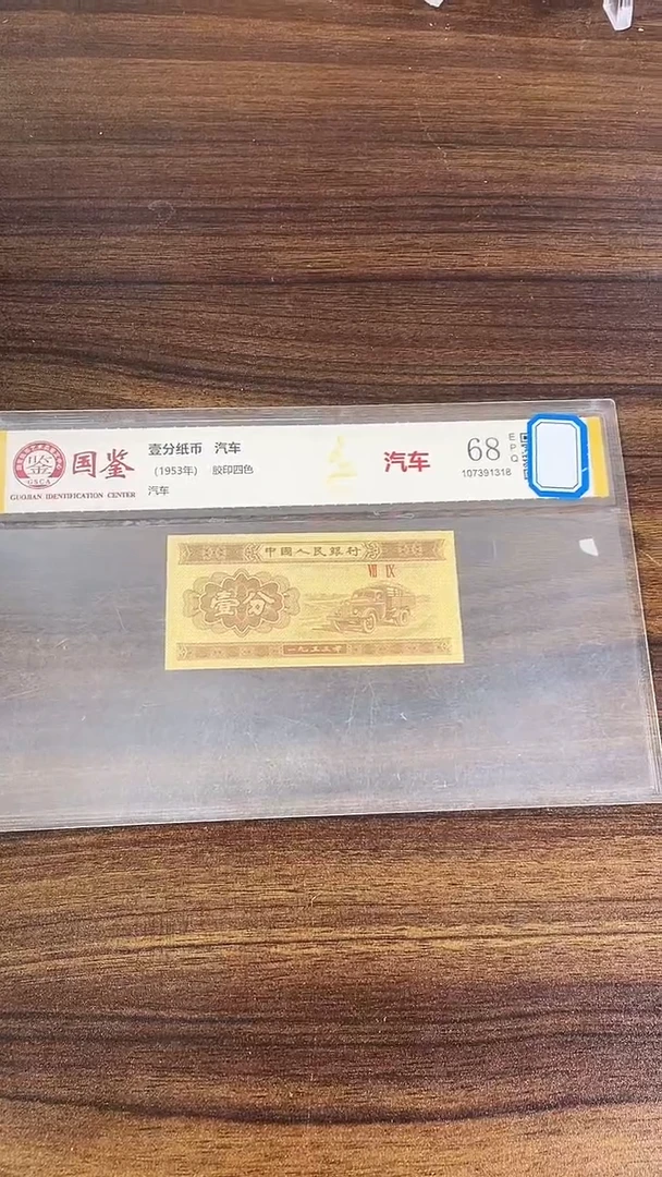 指定链接壹分纸币单张  0.1K  10001