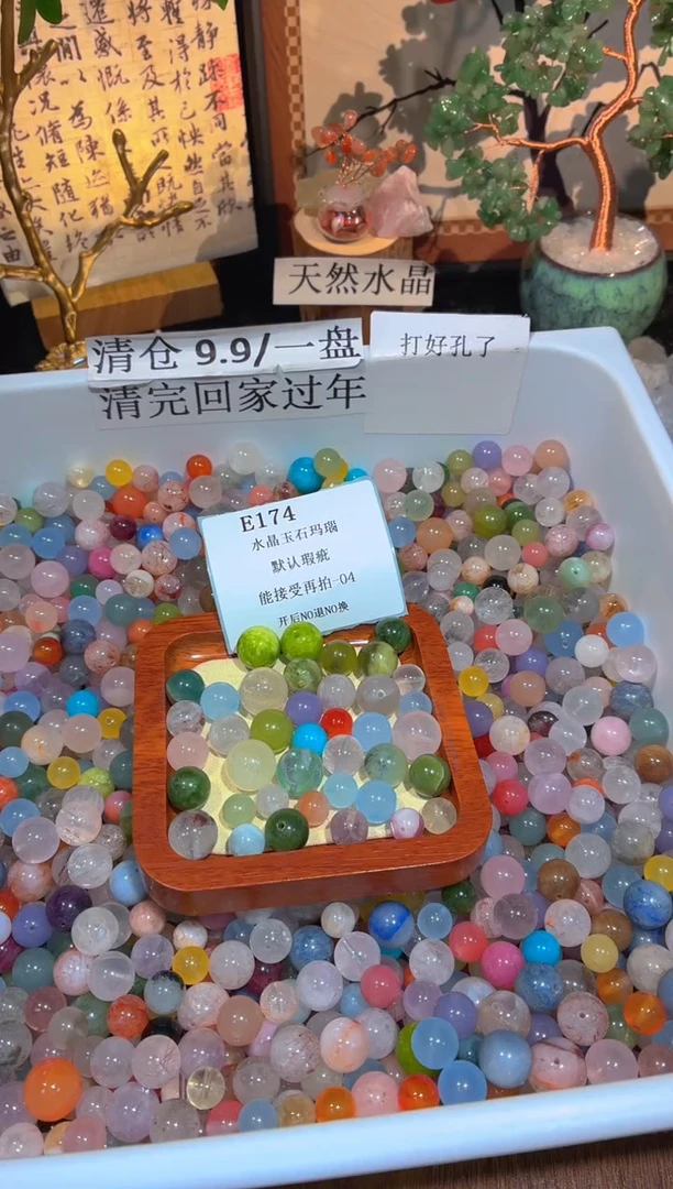 未镶嵌珠宝半成品水晶E174.默认瑕疵，介意勿拍！