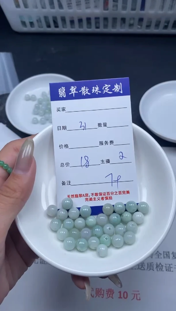 【闪购商品】翡翠颈饰未镶嵌贞城散珠批发DIY