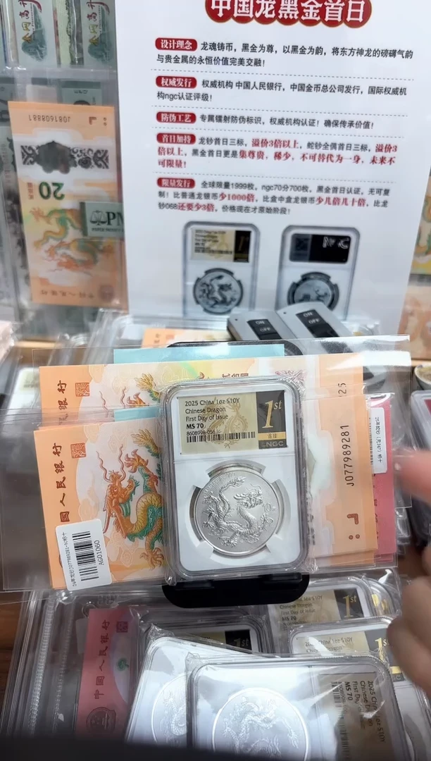 纯银中国龙银币黑金首日金马王单枚不挑号-NGC70
