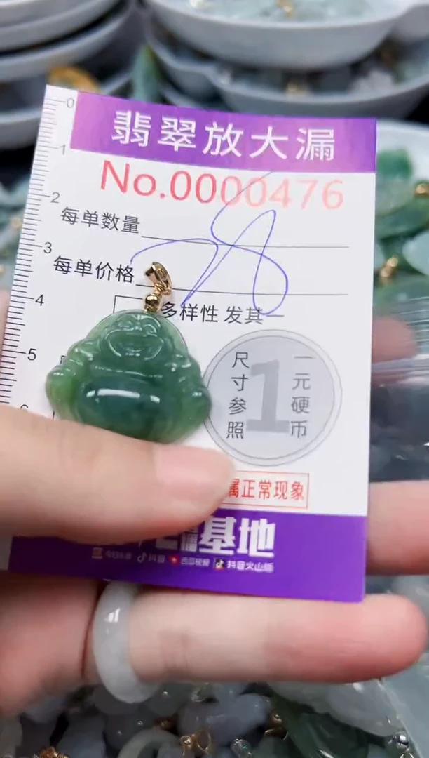 颈饰未镶嵌翡翠476