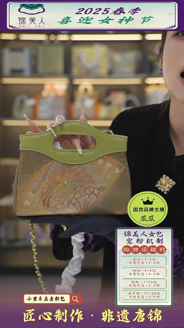 【闪购商品】织绣瓜瓜女神节非遗唐锦绿色金莳绘nano21