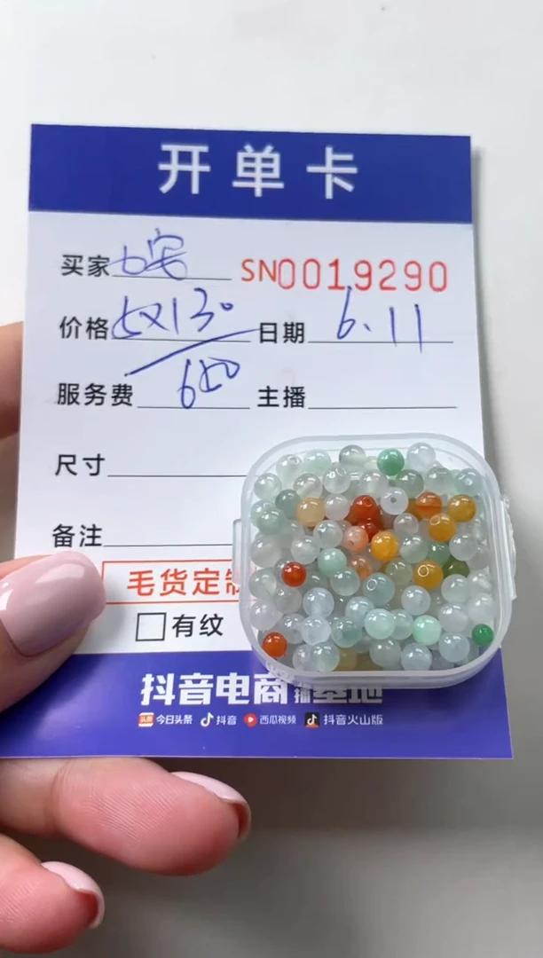 翡翠未镶嵌颈饰00019290