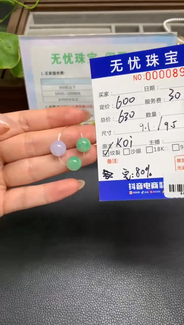 定制翡翠未镶嵌把**走W76