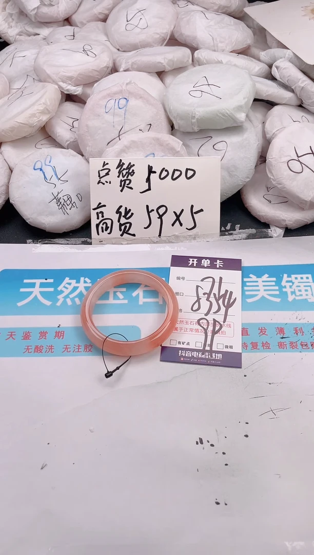 未镶嵌手镯石英质玉编号 A71