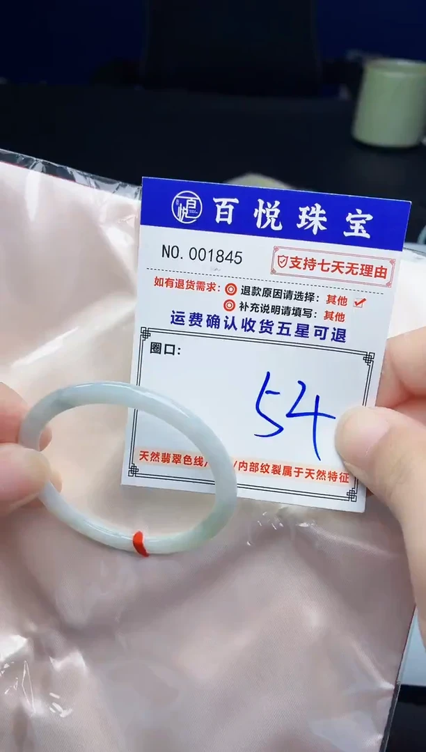 未镶嵌手镯翡翠手镯