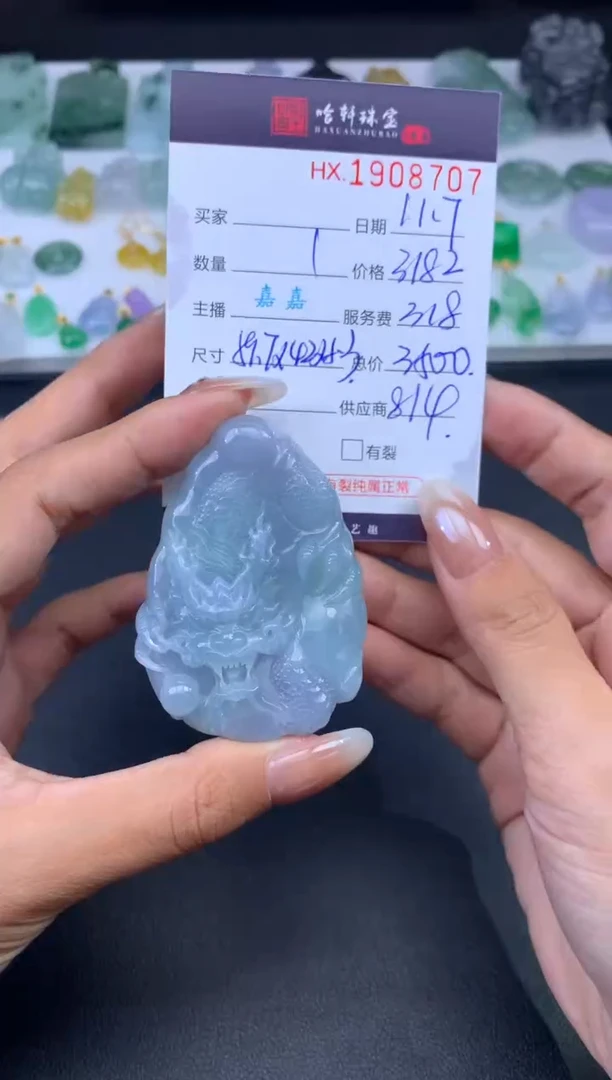 未镶嵌挂件翡翠哈轩 挂件1