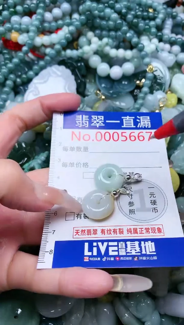 【闪购商品】翡翠吊坠(不含链)未镶嵌5667