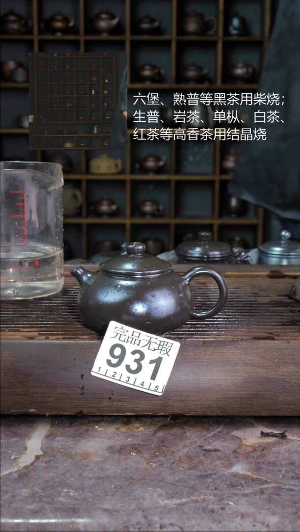 壶四大名陶钦州坭兴陶931