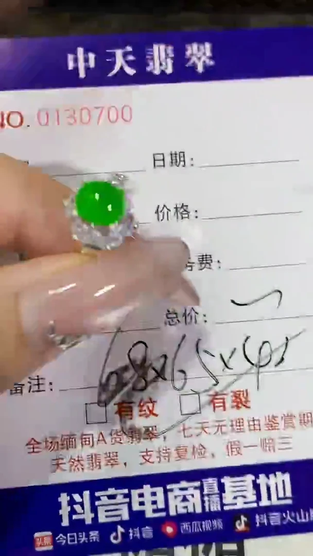 未镶嵌戒指翡翠未镶嵌0700