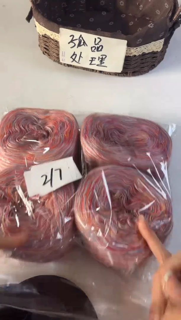 羊毛大清货丝光羊毛线2斤编号217