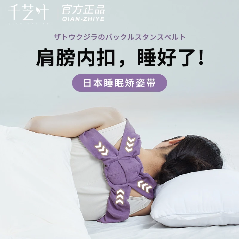 开肩带矫正肩膀内扣睡眠矫姿带女驼背矫正器纠正体态开肩美背神器