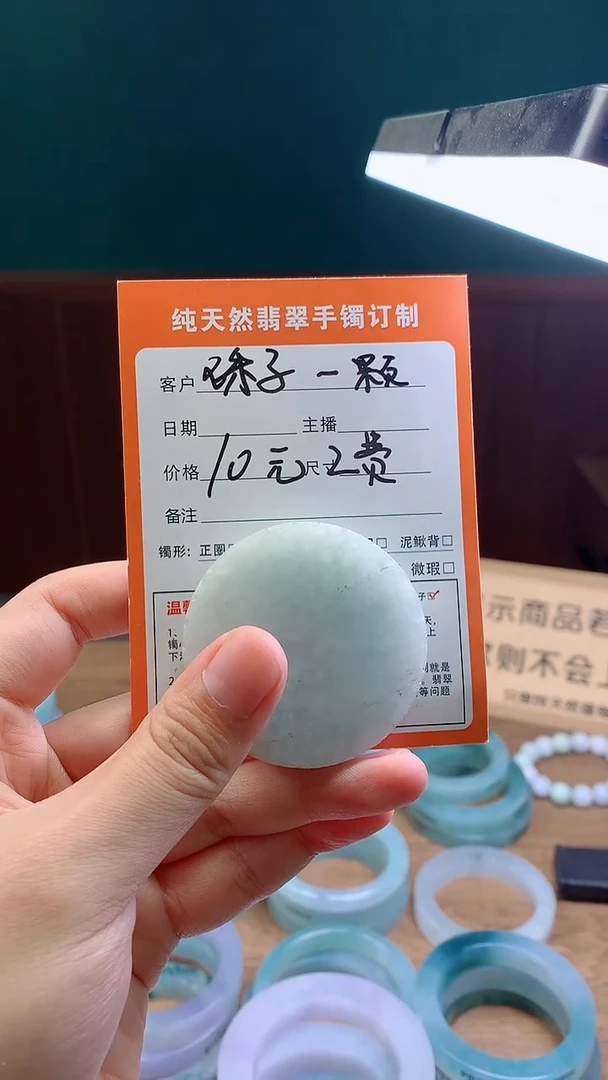 定制翡翠未镶嵌定制珠子一颗