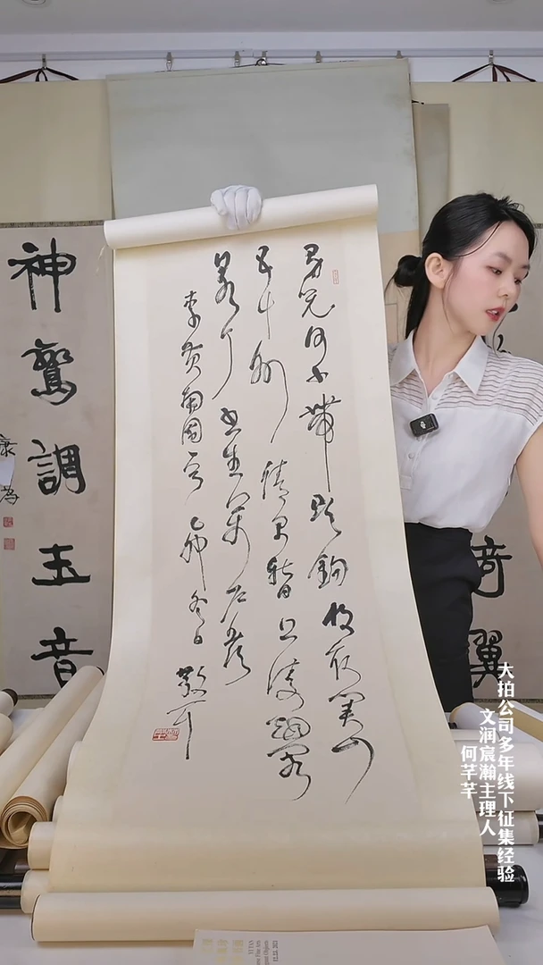 拓片用纸其他見*林老师 书法 三平尺